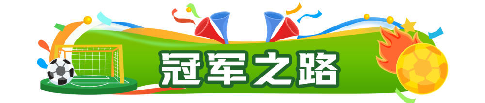 西班牙16年后再夺冠,姆巴佩“金靴” 西班牙16年后再夺冠,姆巴佩“金靴”