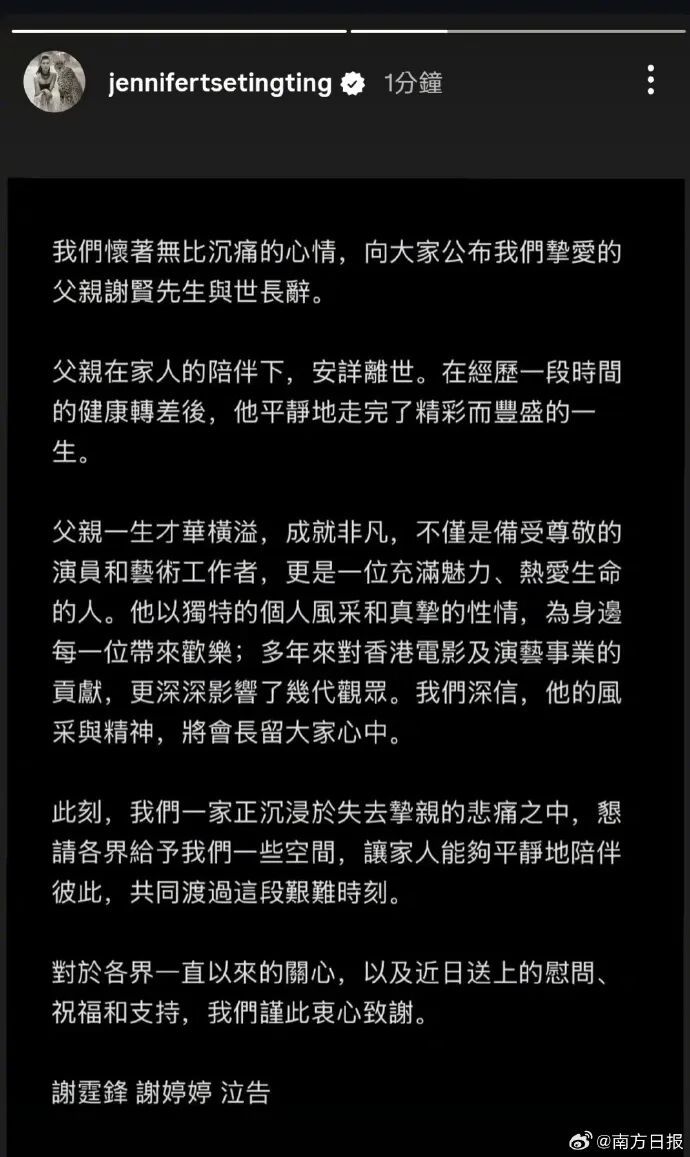 谢贤最后一次露面微笑拍照状态不错,谢霆锋曾雇人24小时三班制照料;谢霆锋原定于7月25至26日的演唱会暂未取消;女儿谢婷婷发文悼念 谢贤最后一次露面微笑拍照状态不错,谢霆锋曾雇人24小时三班制照料;谢霆锋原定于7月25至26日的演唱会暂未取消;女儿谢婷婷发文悼念