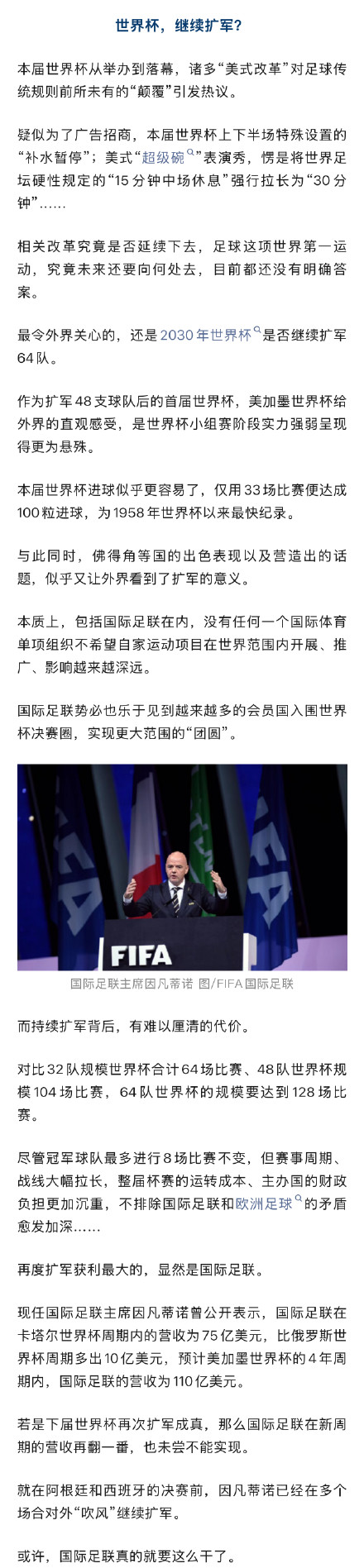 梅西六届世界杯成绩1冠2亚 梅西六届世界杯成绩1冠2亚