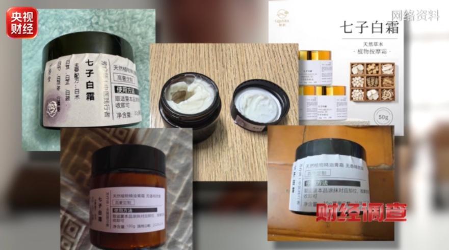 无资质、无质检、无备案 网红护肤品竟是“三无”产品 无资质、无质检、无备案 网红护肤品竟是“三无”产品