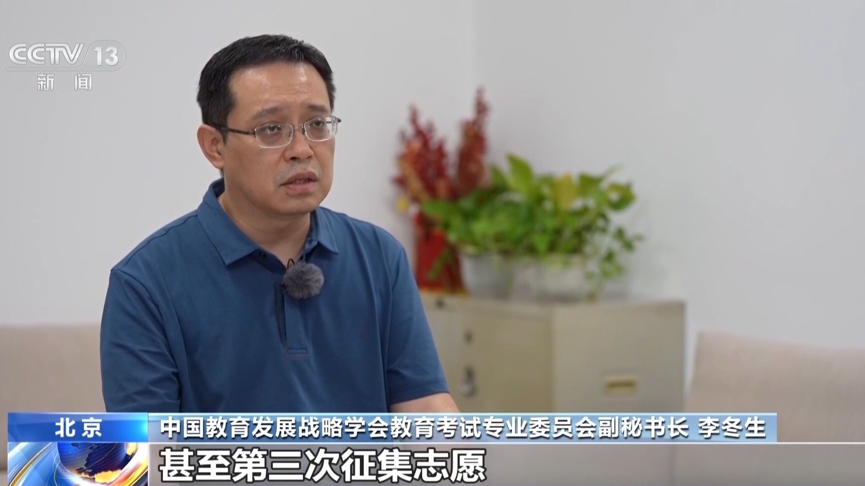 本科录取有序推进 涉征集志愿、高校资助等事项需注意→ 本科录取有序推进 涉征集志愿、高校资助等事项需注意→