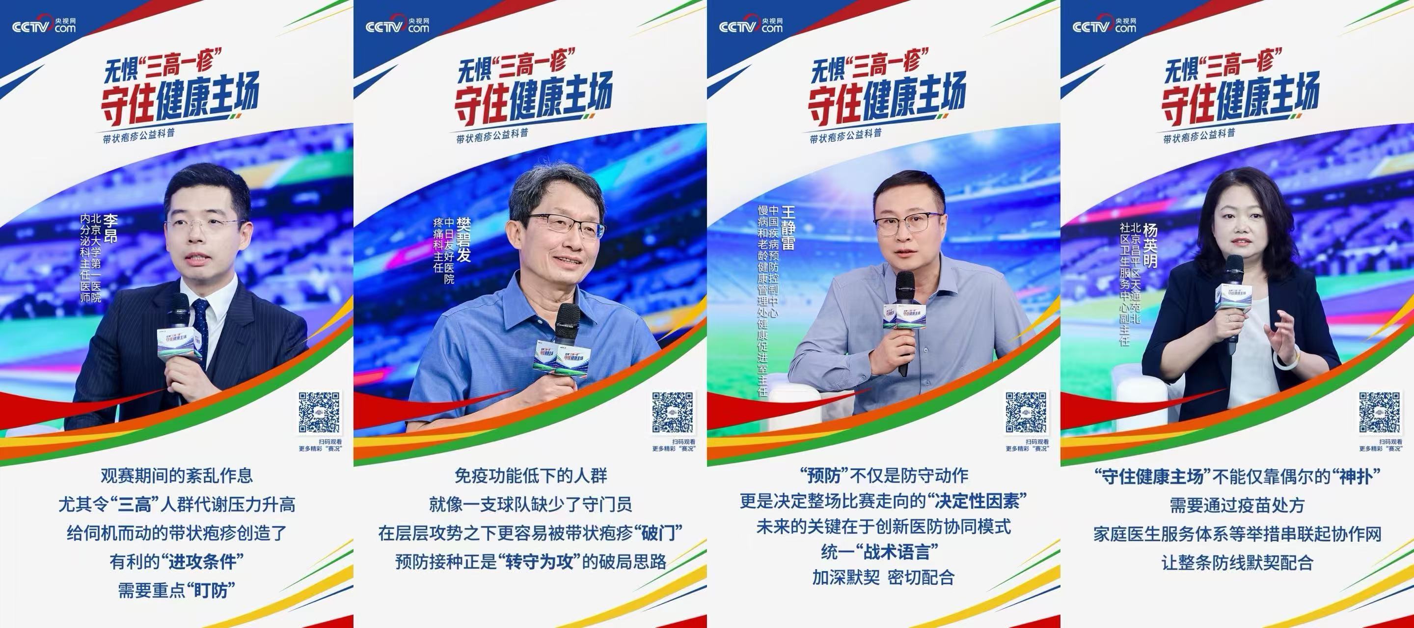 熬夜观赛免疫力“掉链子”?“健康主场”这样守! 熬夜观赛免疫力“掉链子”?“健康主场”这样守!