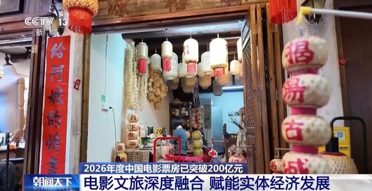 2026年度电影总票房突破200亿 解码背后三个新变化 2026年度电影总票房突破200亿 解码背后三个新变化