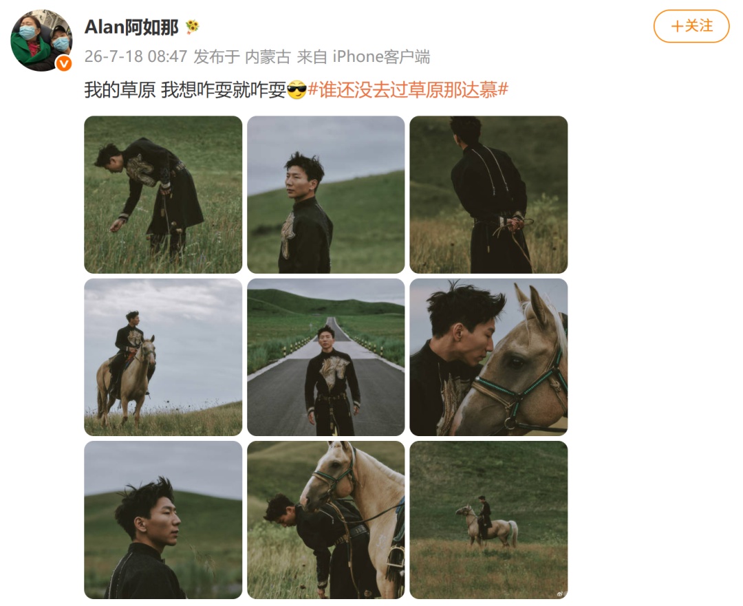 开幕式上一马匹受惊,演员阿如那温柔安抚戳中网友 开幕式上一马匹受惊,演员阿如那温柔安抚戳中网友