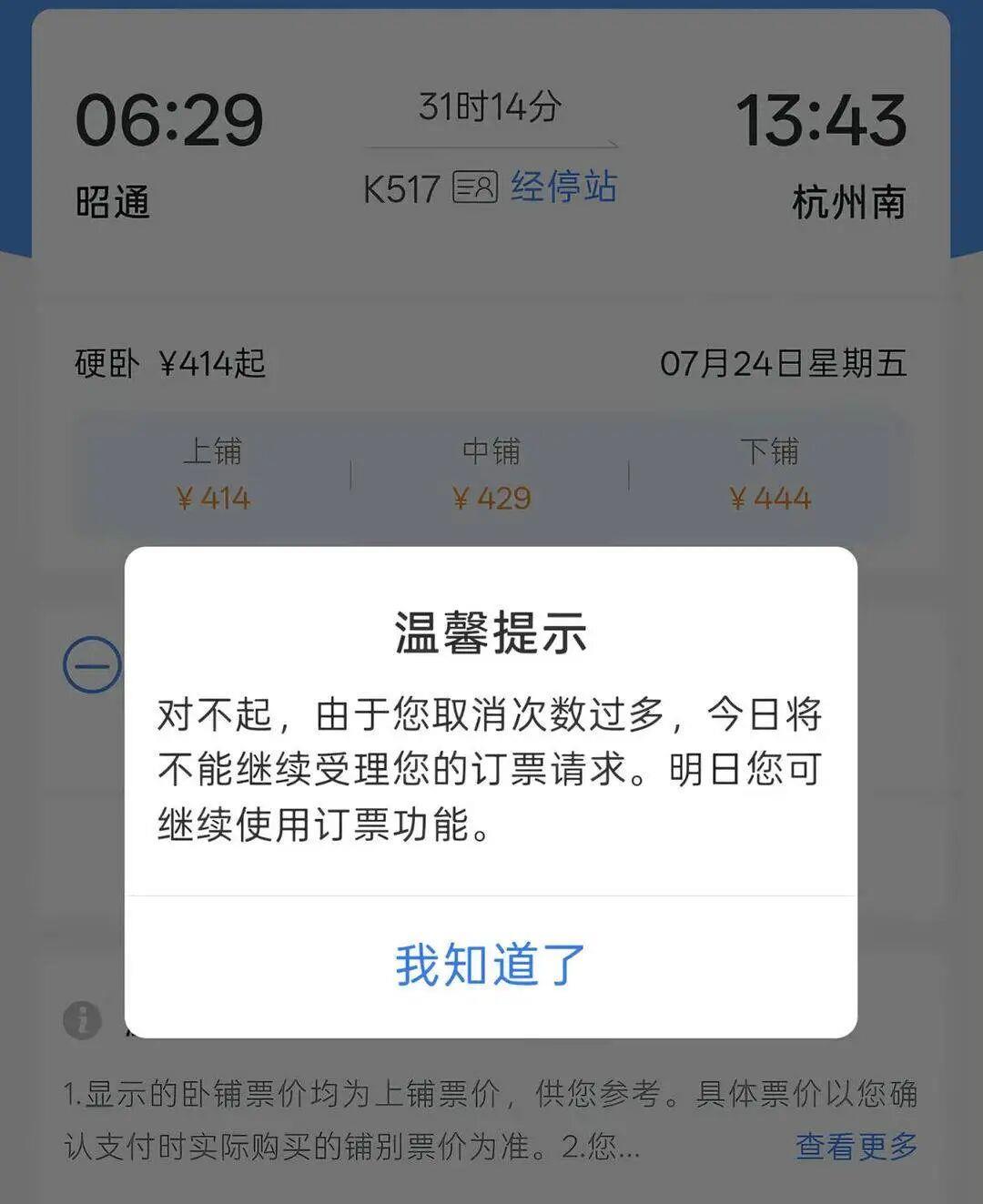 带娃坐火车总被分上铺?这份购票攻略请收好→ 带娃坐火车总被分上铺?这份购票攻略请收好→