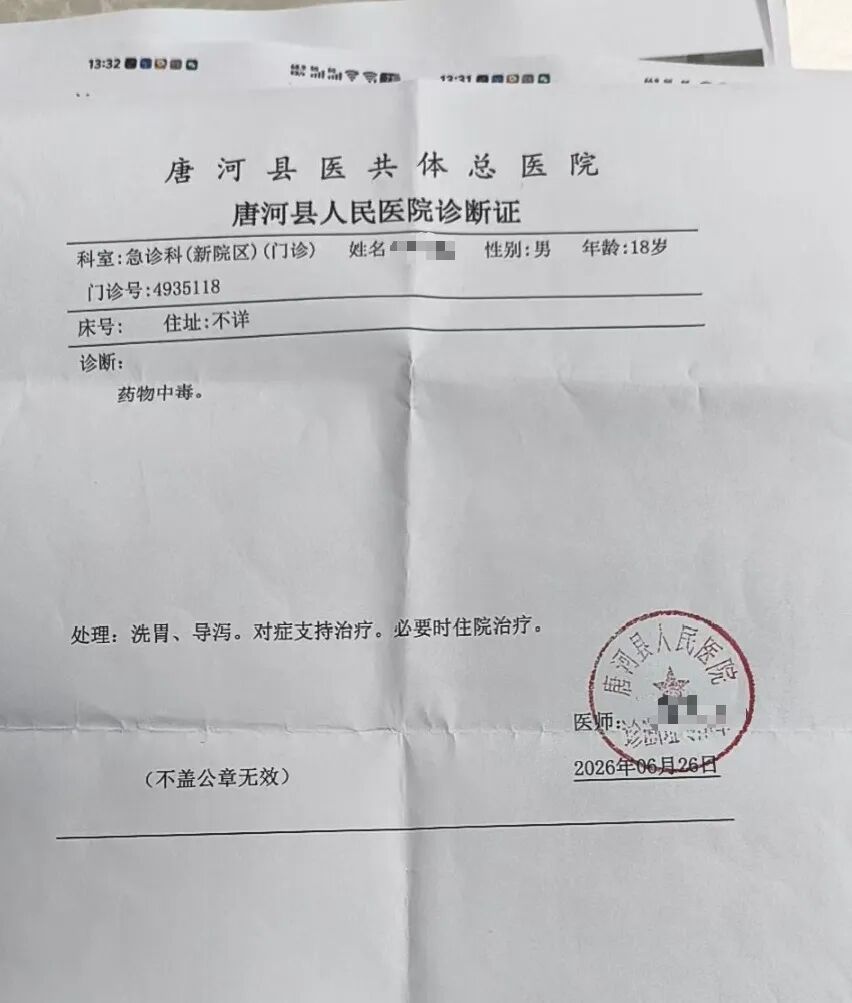 18岁儿子一次性吞下18粒退烧药,被紧急送医!父亲起诉四大游戏公司索赔10元 18岁儿子一次性吞下18粒退烧药,被紧急送医!父亲起诉四大游戏公司索赔10元