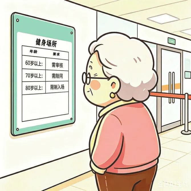 尴尬!老年人消费屡屡遭遇准入红线 尴尬!老年人消费屡屡遭遇准入红线