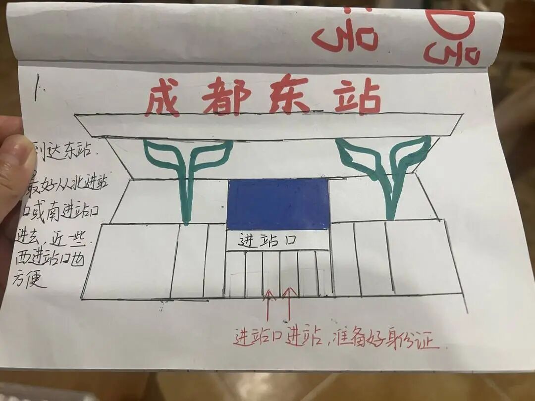 六旬父母第一次独自坐高铁,女儿暖心手绘12页乘车手册并命名《孤胆双煞闯蓉城》 六旬父母第一次独自坐高铁,女儿暖心手绘12页乘车手册并命名《孤胆双煞闯蓉城》