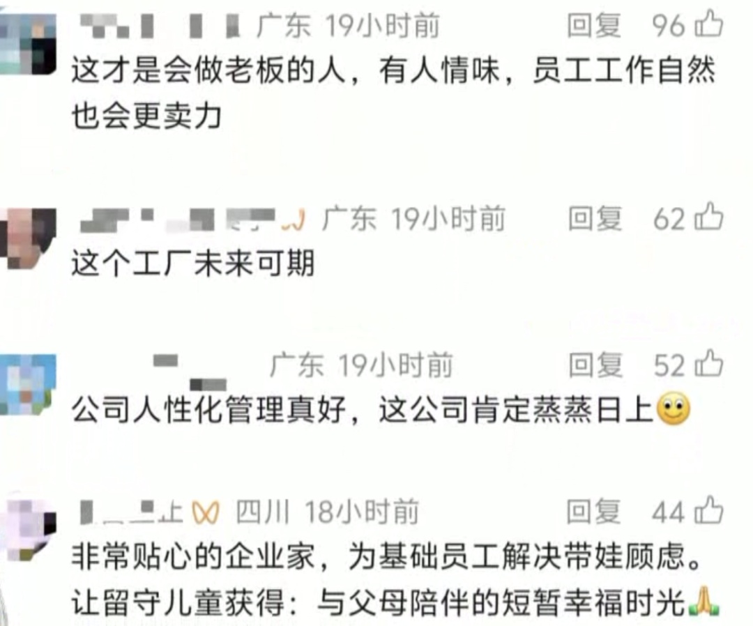 广州一工厂暑假期间在食堂专设儿童休息区,为员工子女免费供餐!网友:有人情味 广州一工厂暑假期间在食堂专设儿童休息区,为员工子女免费供餐!网友:有人情味