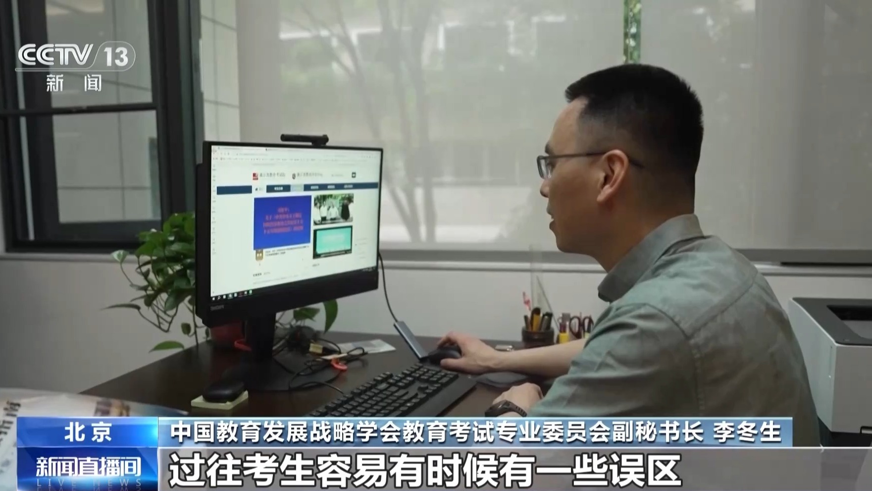 本科录取有序推进 涉征集志愿、高校资助等事项需注意→ 本科录取有序推进 涉征集志愿、高校资助等事项需注意→