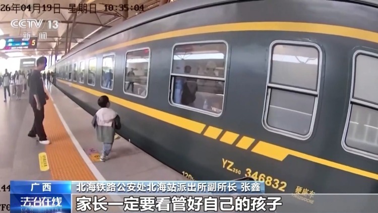 暑运老幼乘车意外多发 风险隐患如何规避 民警支招→ 暑运老幼乘车意外多发 风险隐患如何规避 民警支招→