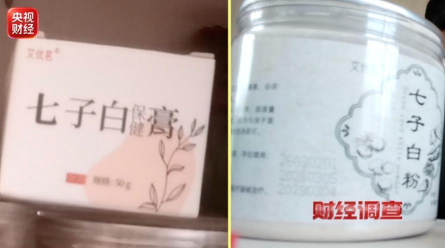 无资质、无质检、无备案 网红护肤品竟是“三无”产品 无资质、无质检、无备案 网红护肤品竟是“三无”产品