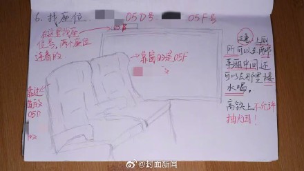 细节拉满!父母独自坐高铁女儿手搓12页攻略 细节拉满!父母独自坐高铁女儿手搓12页攻略