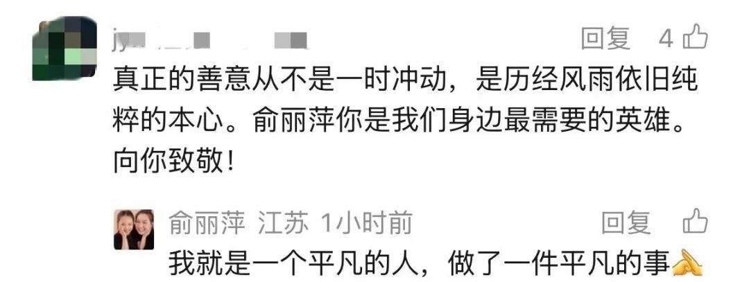 苏州病人救了上海医生! 虹桥站突发一幕,背后故事令人泪目 苏州病人救了上海医生! 虹桥站突发一幕,背后故事令人泪目