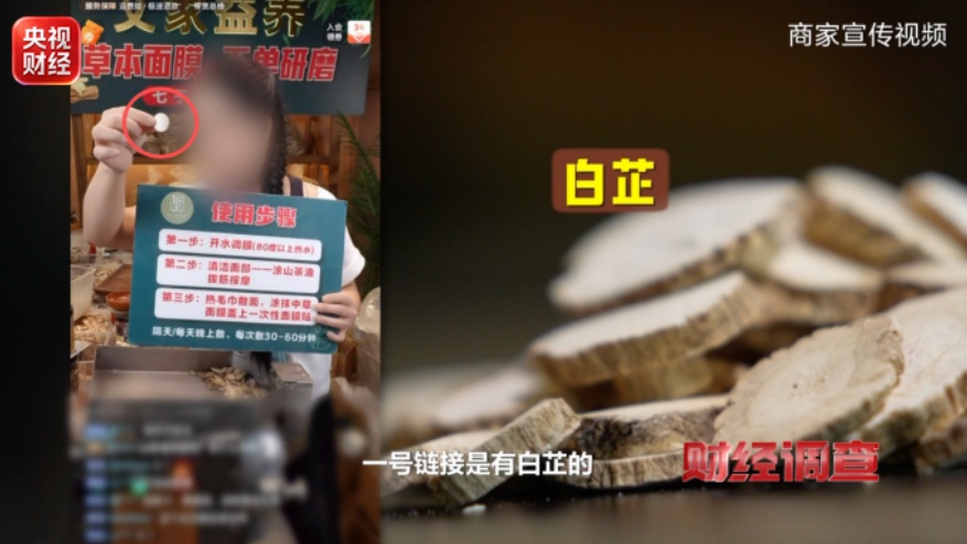 “宫廷秘方”“纯手工现磨”?网红护肤品,竟是“三无”产品! “宫廷秘方”“纯手工现磨”?网红护肤品,竟是“三无”产品!
