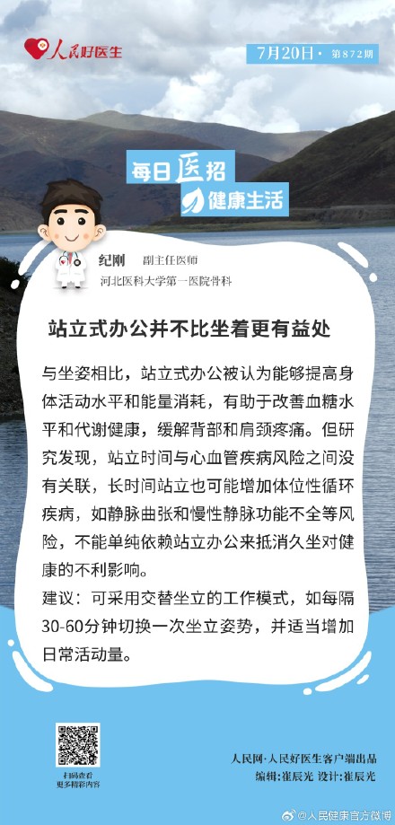 站立式办公并不比坐着更有益处 站立式办公并不比坐着更有益处