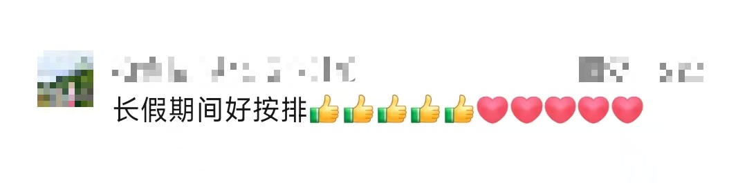 “请3天假能休13天”,冲上热搜!网友:完美无缝衔接 “请3天假能休13天”,冲上热搜!网友:完美无缝衔接