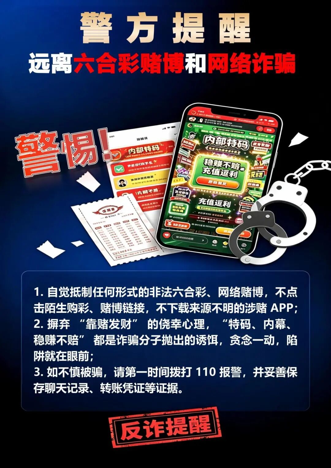 人财两空!泉州一男子轻信六合彩“特码”被骗10余万,还因参与赌博被处罚! 人财两空!泉州一男子轻信六合彩“特码”被骗10余万,还因参与赌博被处罚!