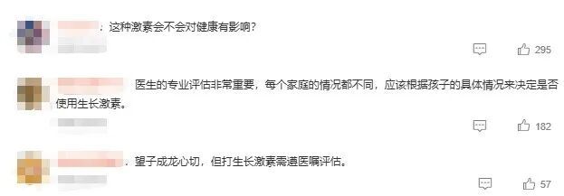 父亲每月花6000元给12岁女儿打生长激素,半年长高4厘米,医生提醒:需先专业评估 父亲每月花6000元给12岁女儿打生长激素,半年长高4厘米,医生提醒:需先专业评估