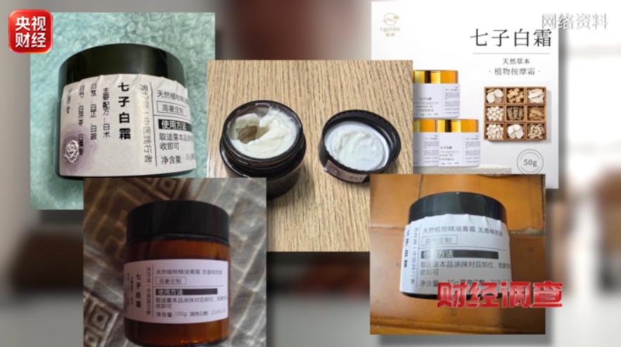 “宫廷秘方”“纯手工现磨”?网红护肤品,竟是“三无”产品! “宫廷秘方”“纯手工现磨”?网红护肤品,竟是“三无”产品!