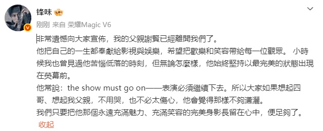 谢贤被曝因肺炎于7月16日离世,20日已在香港粉岭火葬 谢贤被曝因肺炎于7月16日离世,20日已在香港粉岭火葬