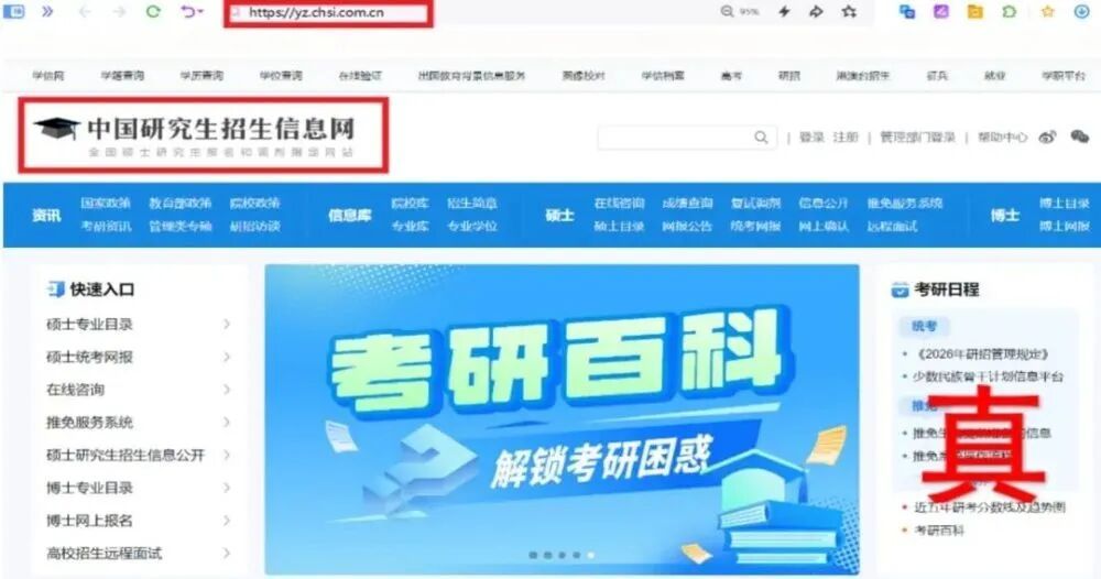 仿冒假冒人社部、雄安新区、蜜雪冰城网站等,759个网站被处置 仿冒假冒人社部、雄安新区、蜜雪冰城网站等,759个网站被处置