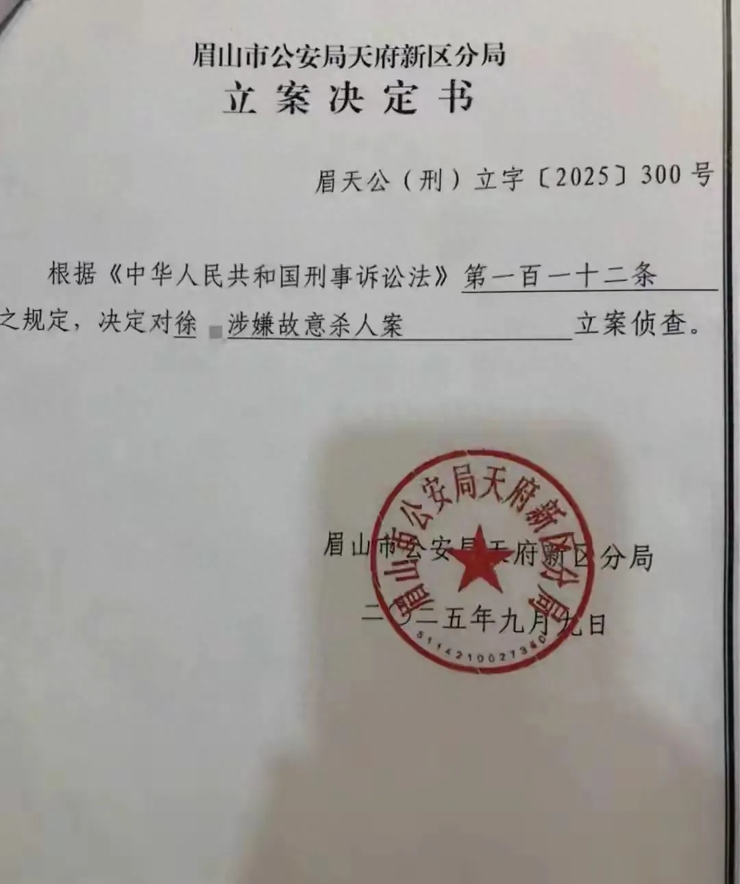 82岁老师教学30多年,被昔日学生刺中心脏身亡,动机是“教书时管太严,要报复” 82岁老师教学30多年,被昔日学生刺中心脏身亡,动机是“教书时管太严,要报复”