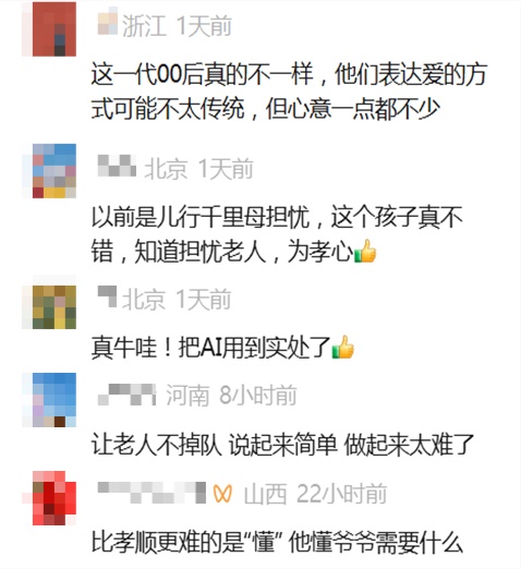 上海这幕刷屏!18岁男生用AI"手搓"了一个APP,背后故事让人想哭… 上海这幕刷屏!18岁男生用AI"手搓"了一个APP,背后故事让人想哭…