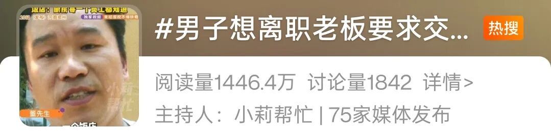 厨师离职,老板要求交出配方?步骤不写清,不结工资…法院判了 厨师离职,老板要求交出配方?步骤不写清,不结工资…法院判了