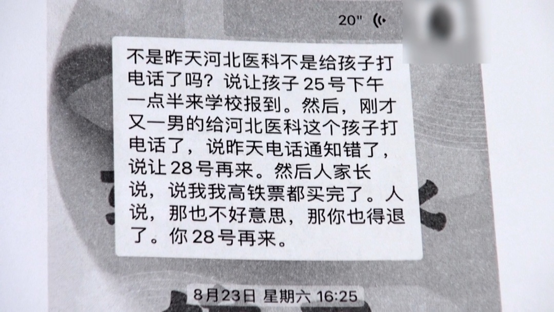 两男子虚构升学门路诈骗多人被判刑 两男子虚构升学门路诈骗多人被判刑