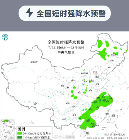 注意防范!5省区大暴雨 注意防范!5省区大暴雨