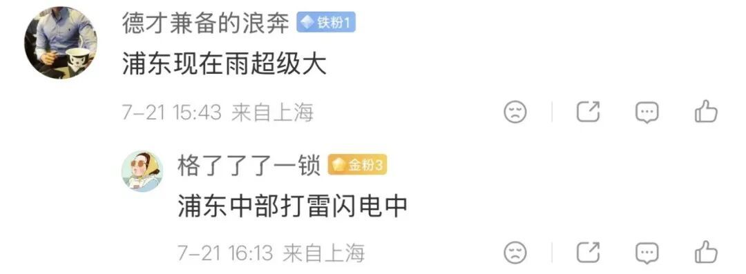 今天全上海人在“接龙”,暴雨下到哪个区了?冰雹、彩虹、闪电…正同时上演! 今天全上海人在“接龙”,暴雨下到哪个区了?冰雹、彩虹、闪电…正同时上演!