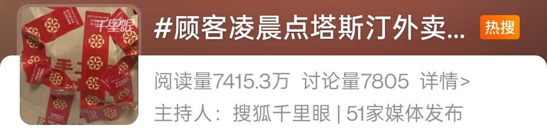 男子凌晨点外卖,餐袋上被封签拼出辱骂字样!门店:开除涉事员工并10倍补偿! 男子凌晨点外卖,餐袋上被封签拼出辱骂字样!门店:开除涉事员工并10倍补偿!