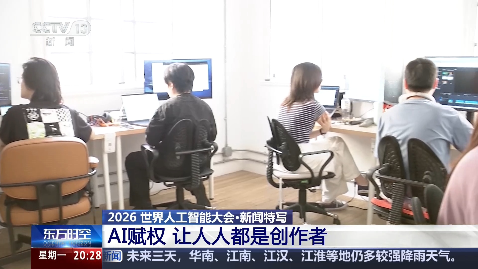 AI赋权 让人人都是创作者 AI赋权 让人人都是创作者