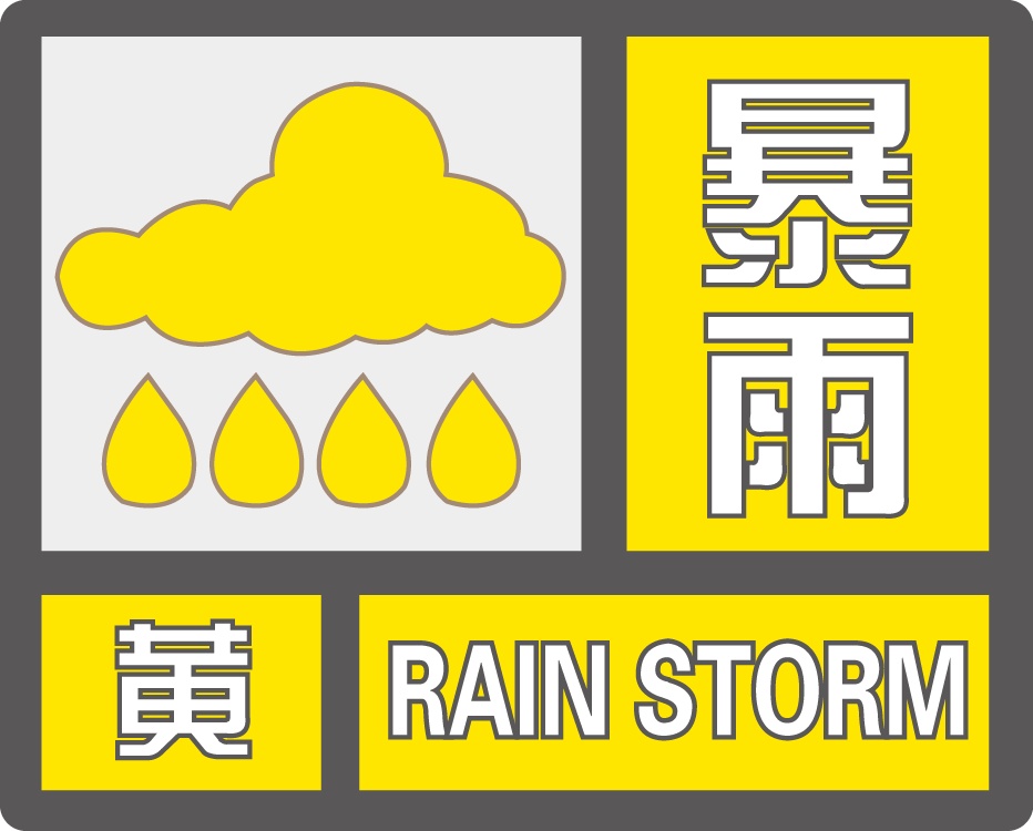上海多区发布雷电黄色预警!雷雨不消停,今天主要影响这几个区域→ 上海多区发布雷电黄色预警!雷雨不消停,今天主要影响这几个区域→