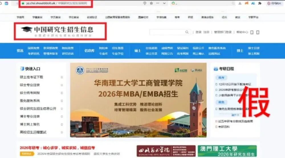 仿冒假冒人社部、雄安新区、蜜雪冰城网站等,759个网站被处置 仿冒假冒人社部、雄安新区、蜜雪冰城网站等,759个网站被处置