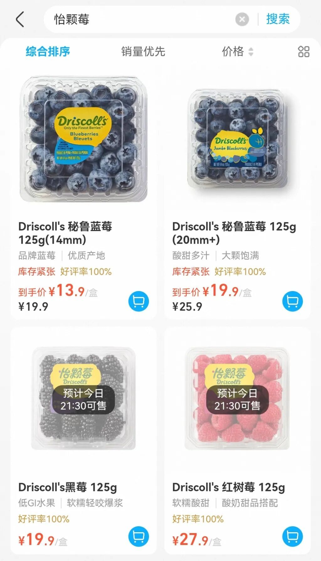 “怡颗莓”被指检出致癌物,多家商超下架,旗舰店回应 “怡颗莓”被指检出致癌物,多家商超下架,旗舰店回应