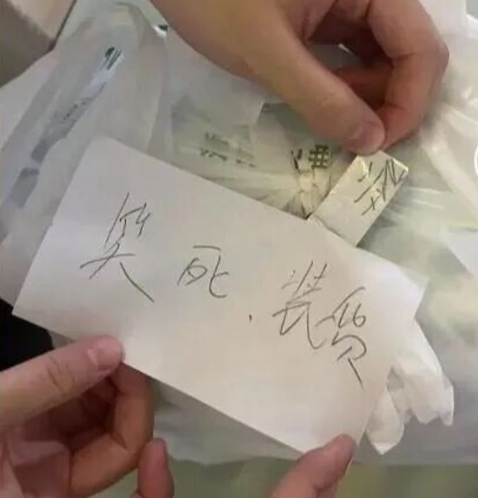 男子凌晨点外卖,餐袋上被封签拼出辱骂字样!门店:开除涉事员工并10倍补偿! 男子凌晨点外卖,餐袋上被封签拼出辱骂字样!门店:开除涉事员工并10倍补偿!