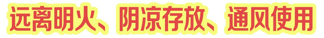 小心!花露水清凉又驱蚊,却是藏在家中的易燃危险品 小心!花露水清凉又驱蚊,却是藏在家中的易燃危险品