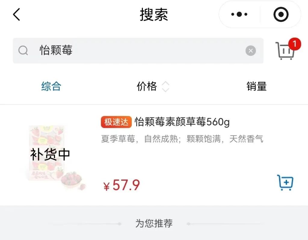 “怡颗莓”被指检出致癌物,多家商超下架,旗舰店回应 “怡颗莓”被指检出致癌物,多家商超下架,旗舰店回应