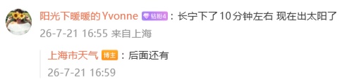 今天全上海人在“接龙”,暴雨下到哪个区了?冰雹、彩虹、闪电…正同时上演! 今天全上海人在“接龙”,暴雨下到哪个区了?冰雹、彩虹、闪电…正同时上演!