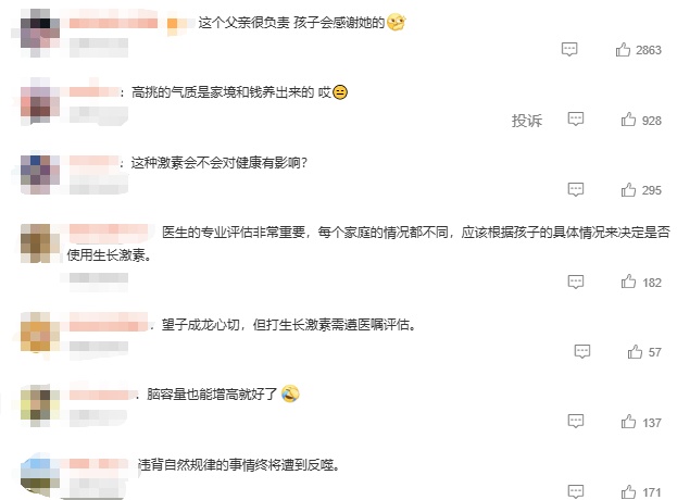 男子每月花6000元给12岁女儿打生长激素,半年长了4厘米,医生提醒:不是增高神器! 男子每月花6000元给12岁女儿打生长激素,半年长了4厘米,医生提醒:不是增高神器!