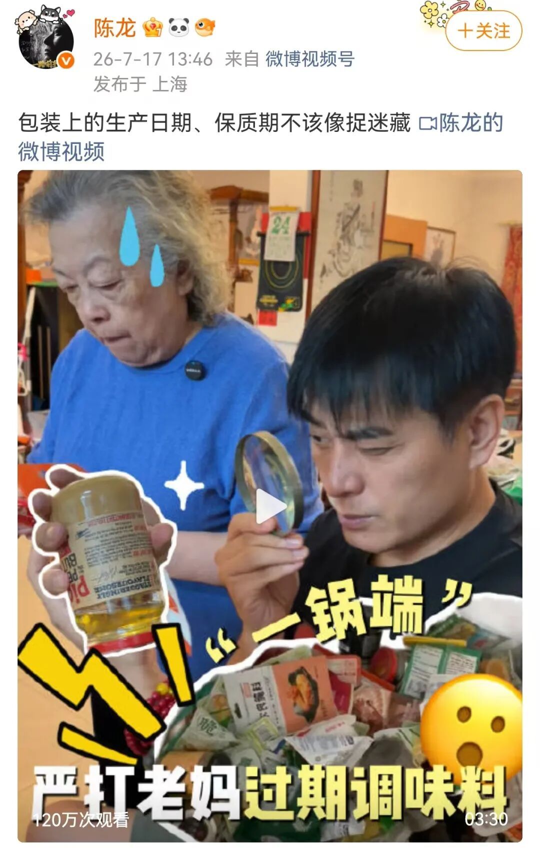 知名男演员:我眼睛快瞎了!很多人都经历过...... 知名男演员:我眼睛快瞎了!很多人都经历过......