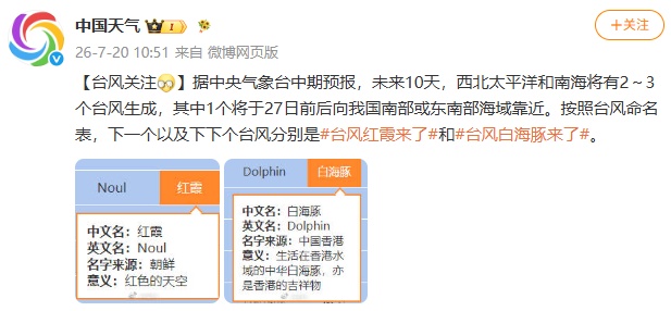 新台风即将生成,基本确定登陆我国! 新台风即将生成,基本确定登陆我国!