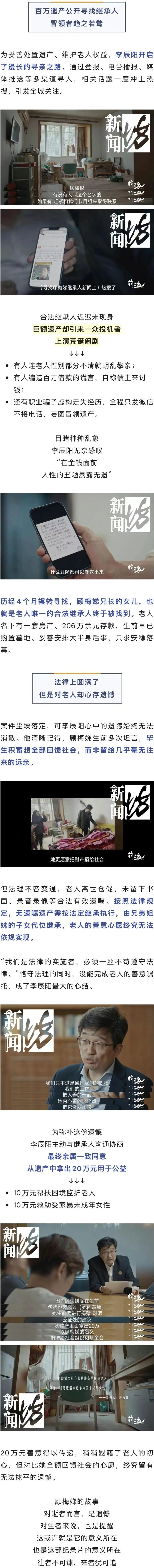 上海老人猝然离世,终生未婚、无儿无女,留下500万遗产难倒了他…… 上海老人猝然离世,终生未婚、无儿无女,留下500万遗产难倒了他……