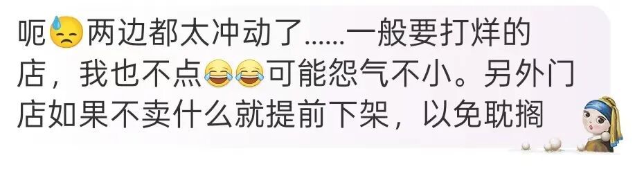男子凌晨点外卖,餐袋上被封签拼出辱骂字样!门店:开除涉事员工并10倍补偿! 男子凌晨点外卖,餐袋上被封签拼出辱骂字样!门店:开除涉事员工并10倍补偿!