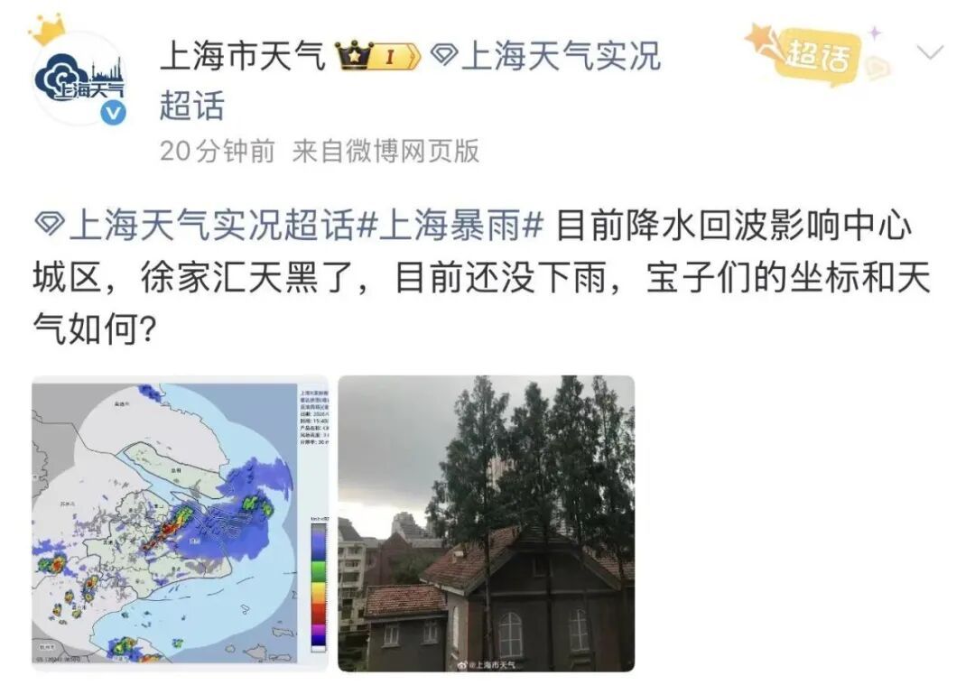 今天全上海人在“接龙”,暴雨下到哪个区了?冰雹、彩虹、闪电…正同时上演! 今天全上海人在“接龙”,暴雨下到哪个区了?冰雹、彩虹、闪电…正同时上演!