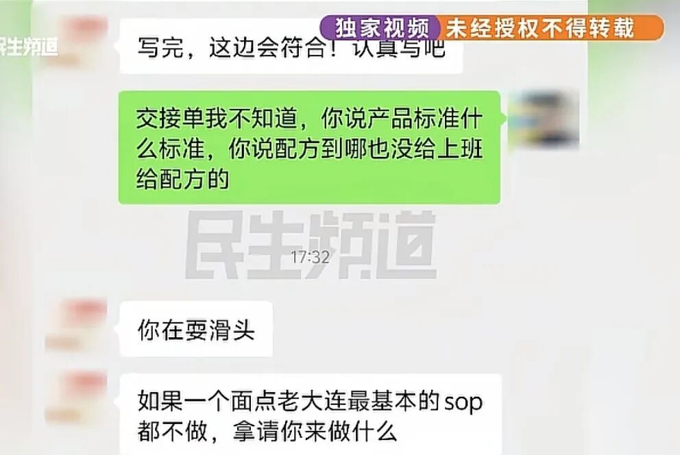 厨师离职,老板要求交出配方?步骤不写清,不结工资…法院判了 厨师离职,老板要求交出配方?步骤不写清,不结工资…法院判了