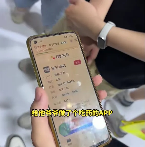 上海这幕刷屏!18岁高中生用AI“手搓”了一个APP,悄悄戳中无数网友的心 上海这幕刷屏!18岁高中生用AI“手搓”了一个APP,悄悄戳中无数网友的心