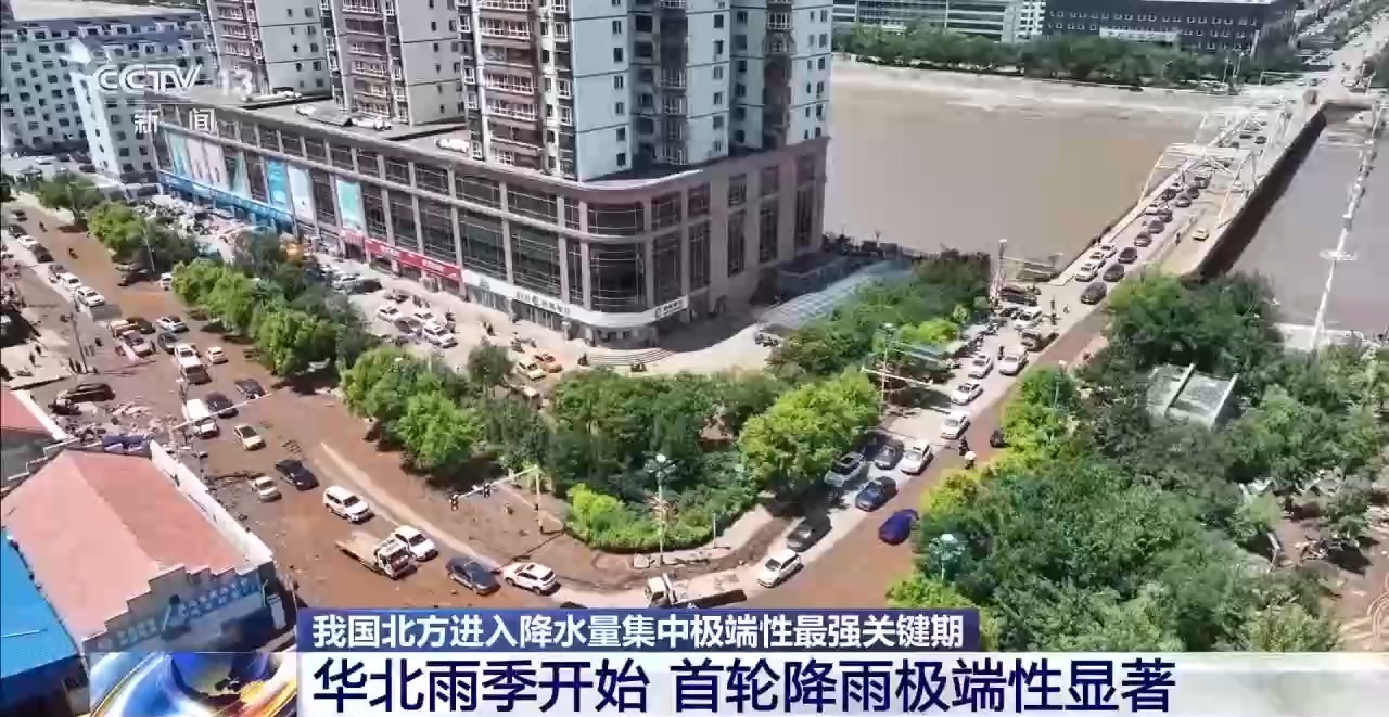 今年北方降雨为什么“格外多”?气象专家分析 今年北方降雨为什么“格外多”?气象专家分析